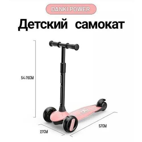 Купить Danki Power Pink