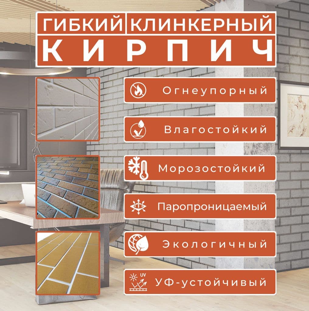 Купить Гибкий кирпич на сетке с защитной пленкой KO1 песочный упаковка 5кв.м.