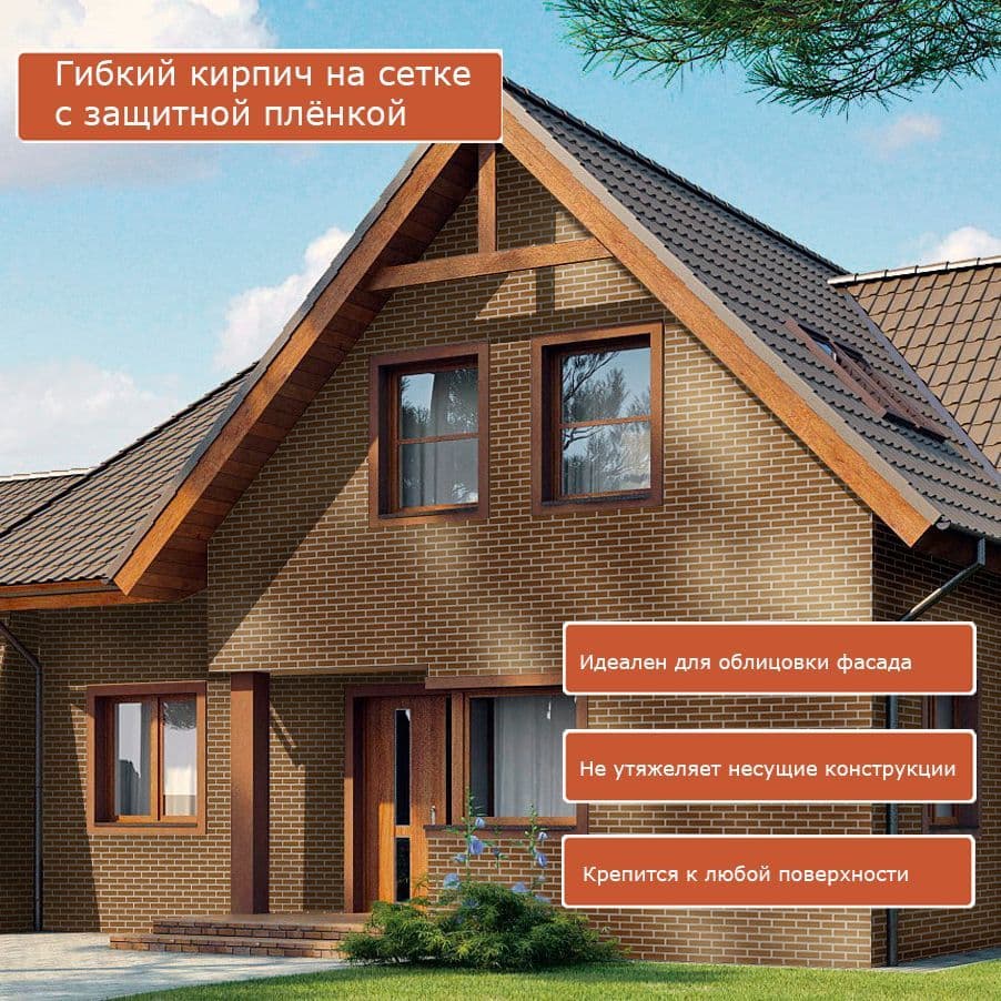 Купить Гибкий кирпич на сетке с защитной пленкой KO1 песочный упаковка 5кв.м.