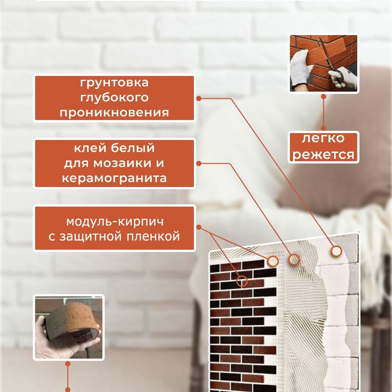 Купить Гибкий кирпич штучный с защитной пленкой KO1 песочный упаковка 1кв.м.