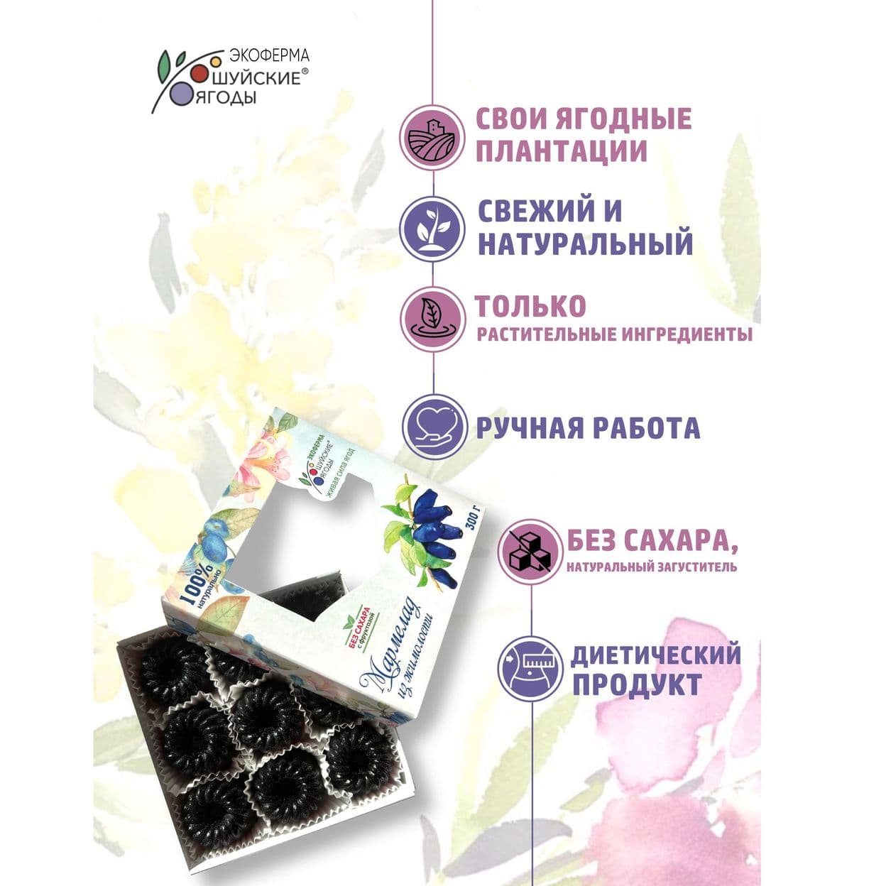 Купить МАРМЕЛАД ИЗ ЖИМОЛОСТИ 