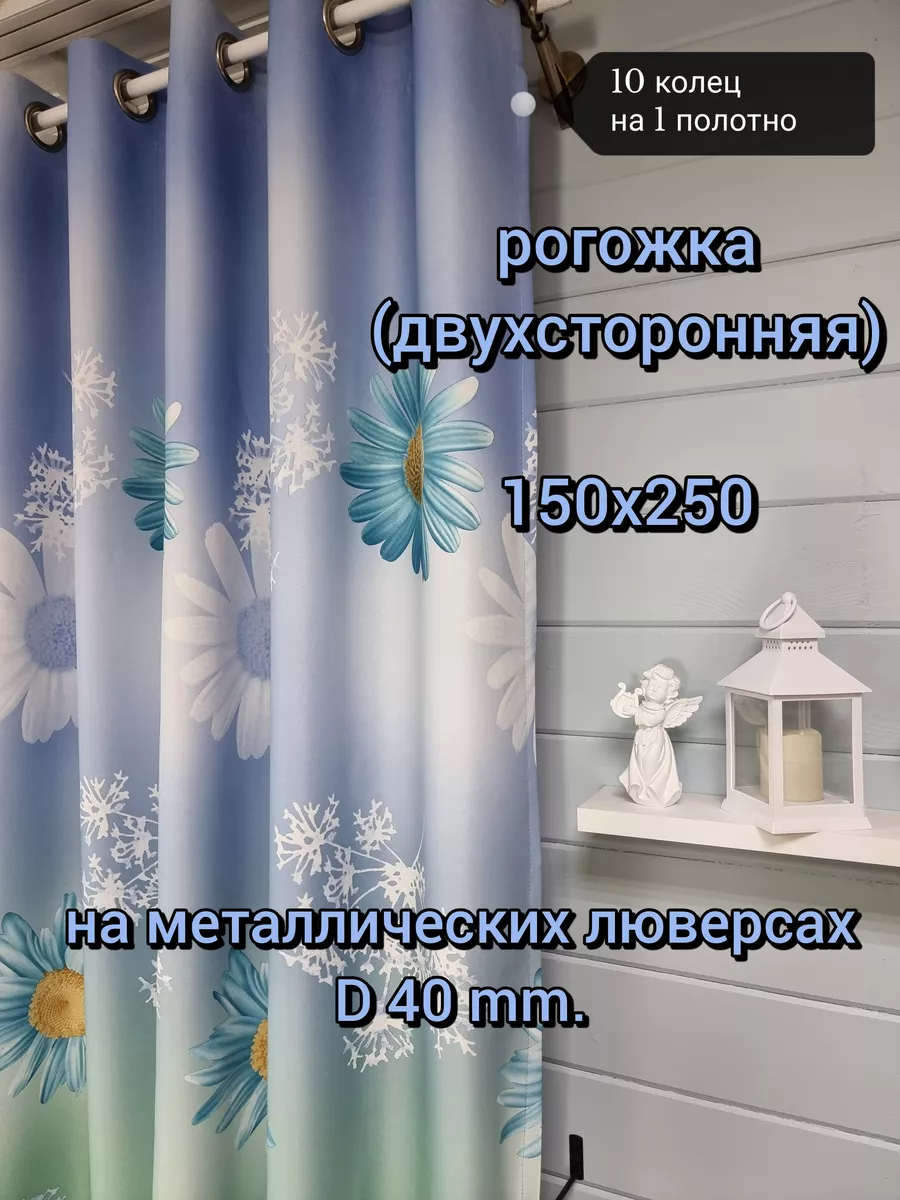 Купить 150х250 1 шт. Рогожка