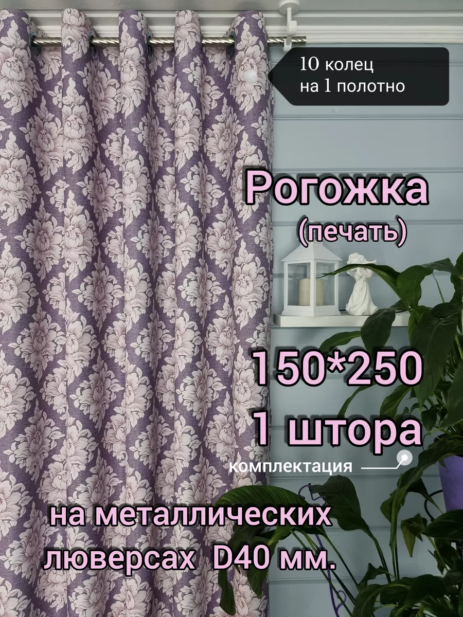 Купить 150х250 1 шт. Рогожка