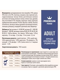Купить Сухой корм SIRIUS для взрослых собак средних пород индейка утка с овощами