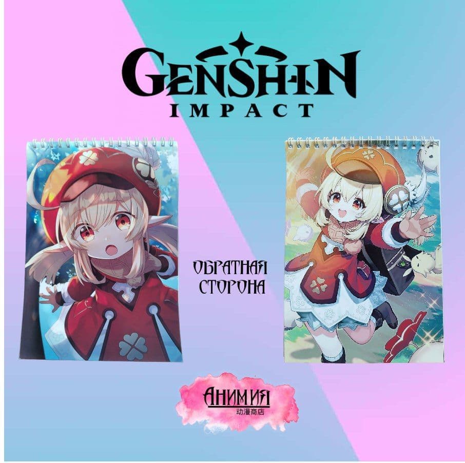 Купить Блокнот Кли Genshin Impact