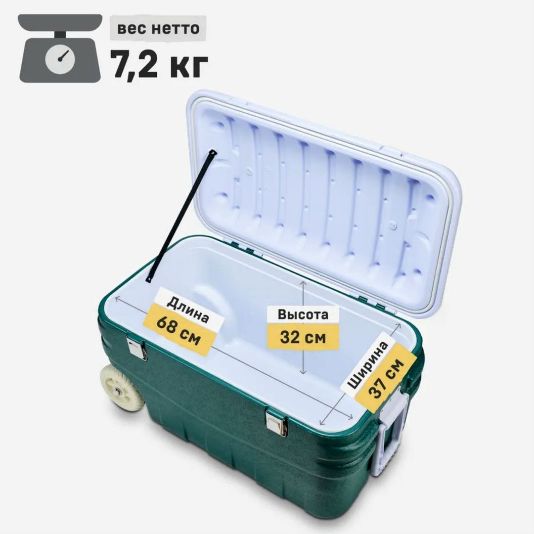 Купить Контейнер изотермический Арктика 80л.