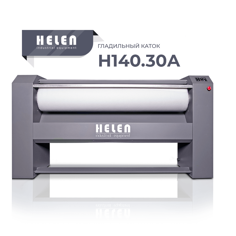 Купить Гладильный каток H140.30A