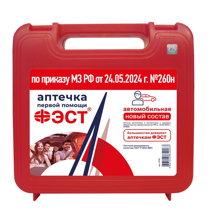 Купить Аптечка ФЭСТ автомобильная пластиковый футляр  205х205х70.арт.3735, (№ 260н)