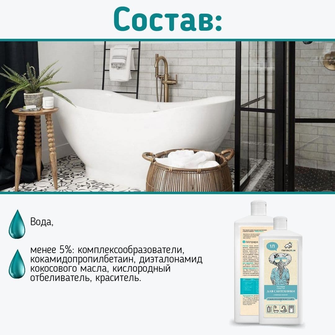 Купить Средство для сантехники