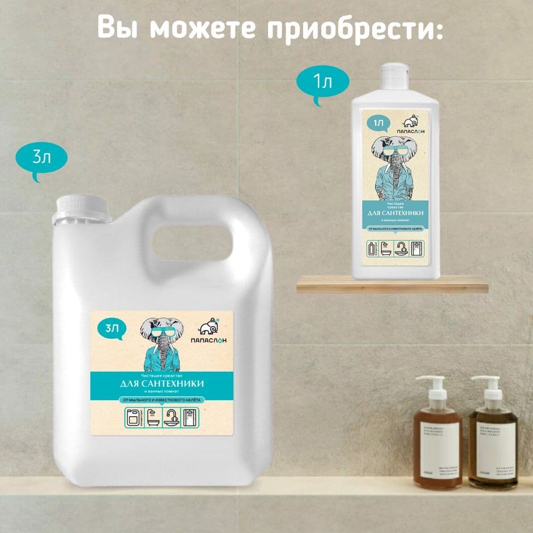 Купить Средство для сантехники