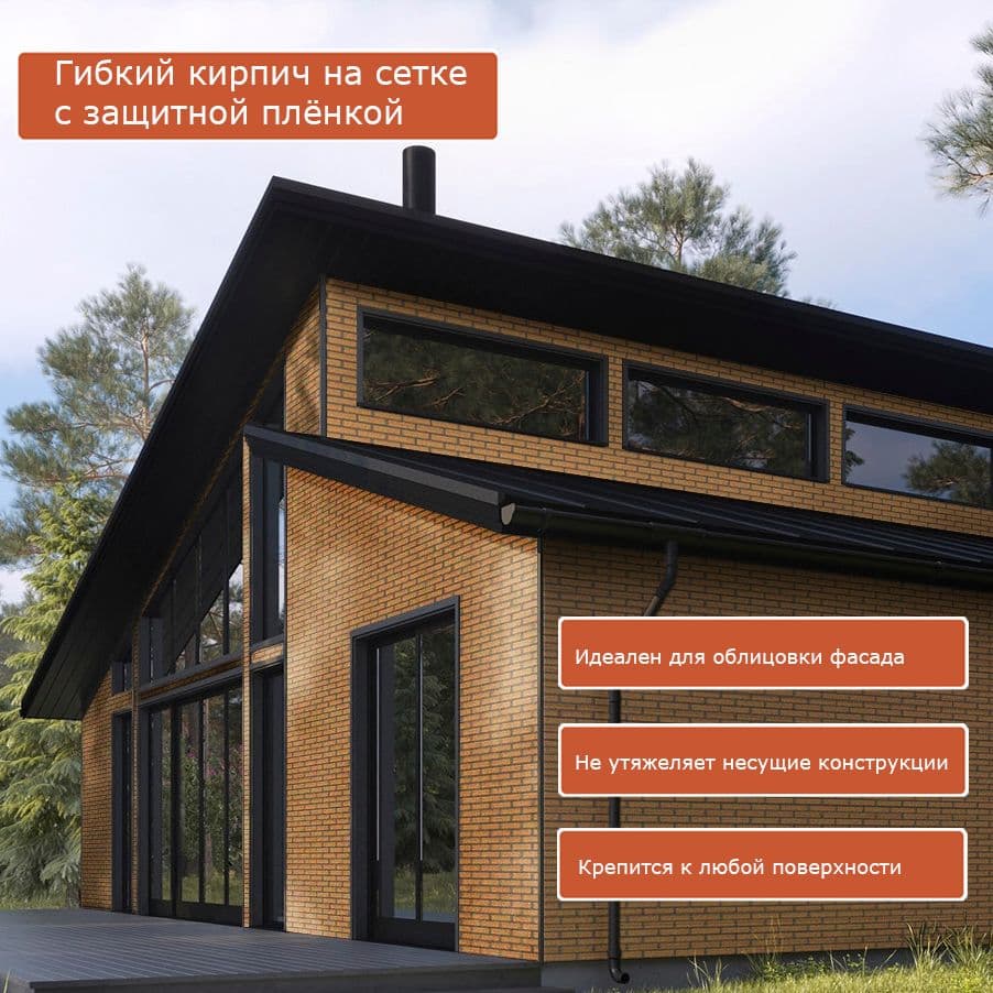 Купить Гибкий кирпич на сетке с защитной пленкой KO2 бежевый упаковка 5кв.м.