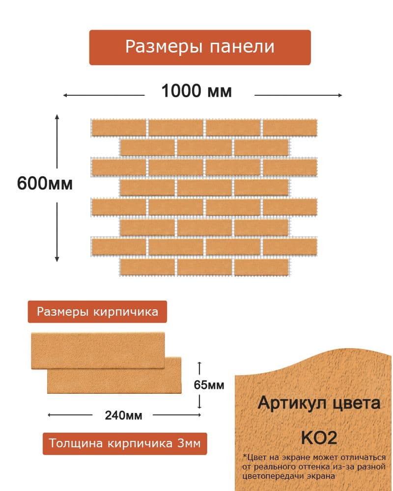 Купить Гибкий кирпич на сетке с защитной пленкой KO2 бежевый упаковка 5кв.м.