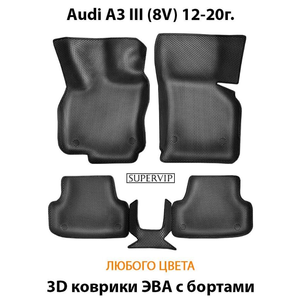 Купить Автоковрики ЭВА с бортами для Audi A3 III (8V)