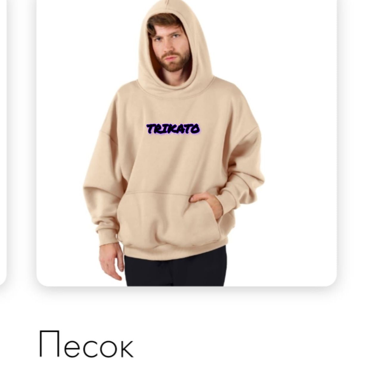 Купить песок