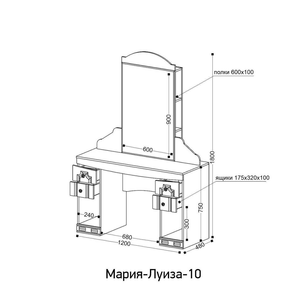 Купить «Мария Луиза 10» трюмо