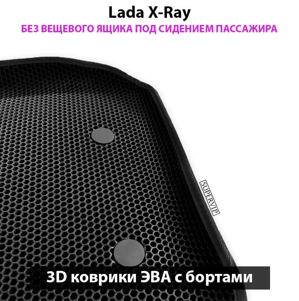 Купить Автоковрики ЭВА с бортами для Lada X-Ray без вещевого ящика переднего пассажира