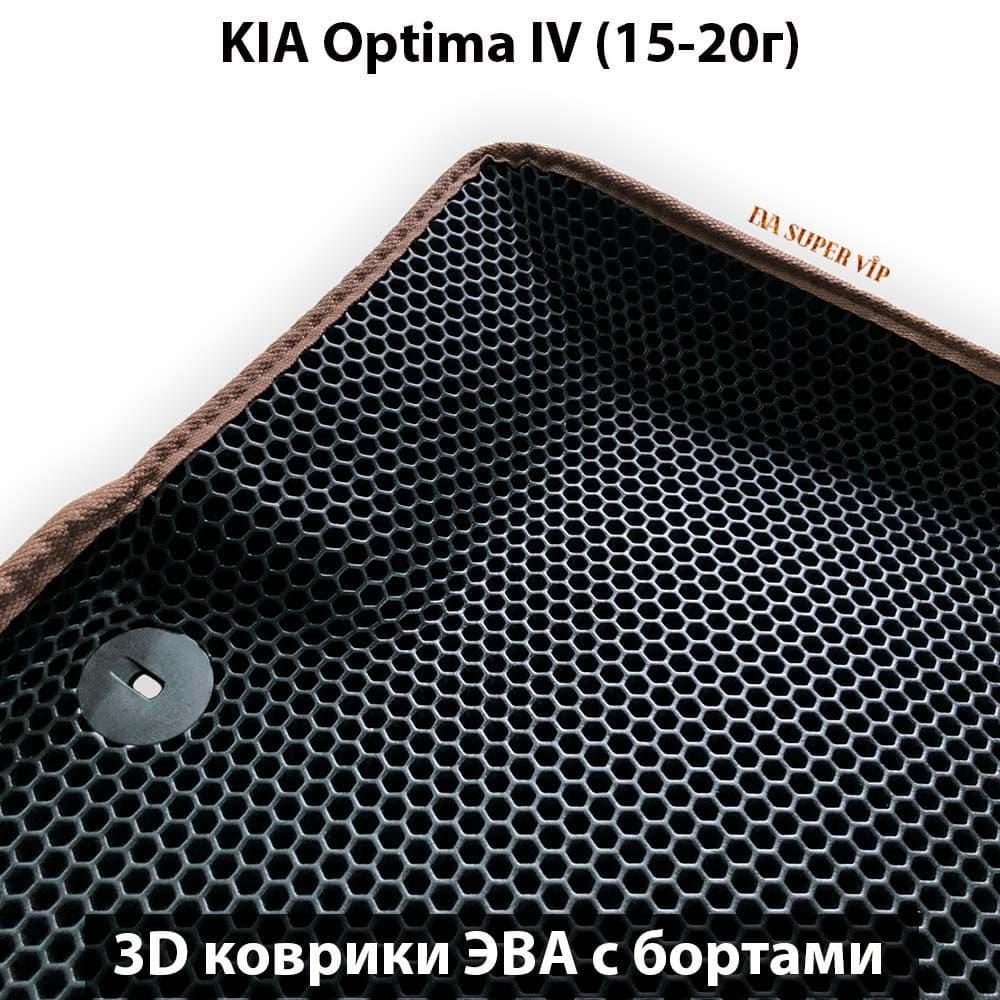Купить Автоковрики ЭВА с бортами для KIA Optima IV