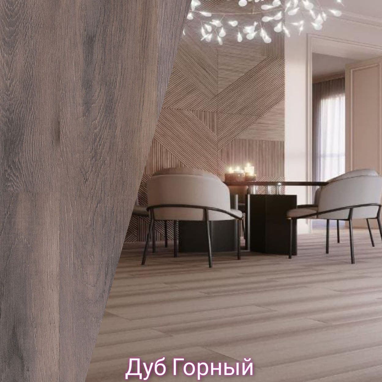 Купить Ламинат Ritter Organic 33 класс 12мм