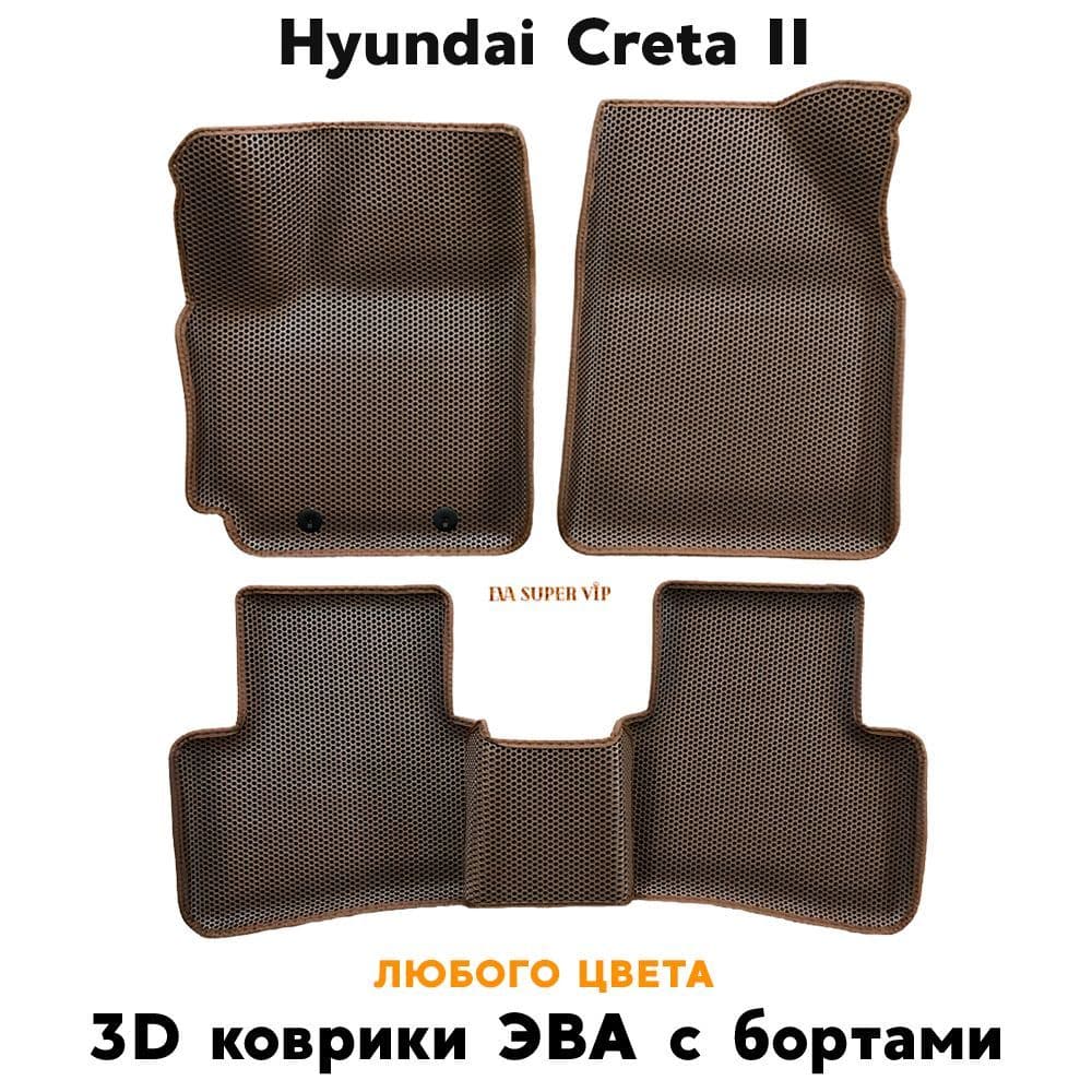 Купить Автоковрики ЭВА с бортами для Hyundai Creta II