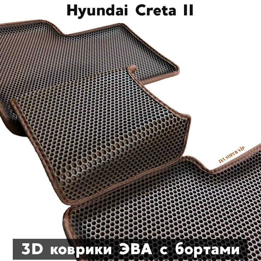 Купить Автоковрики ЭВА с бортами для Hyundai Creta II