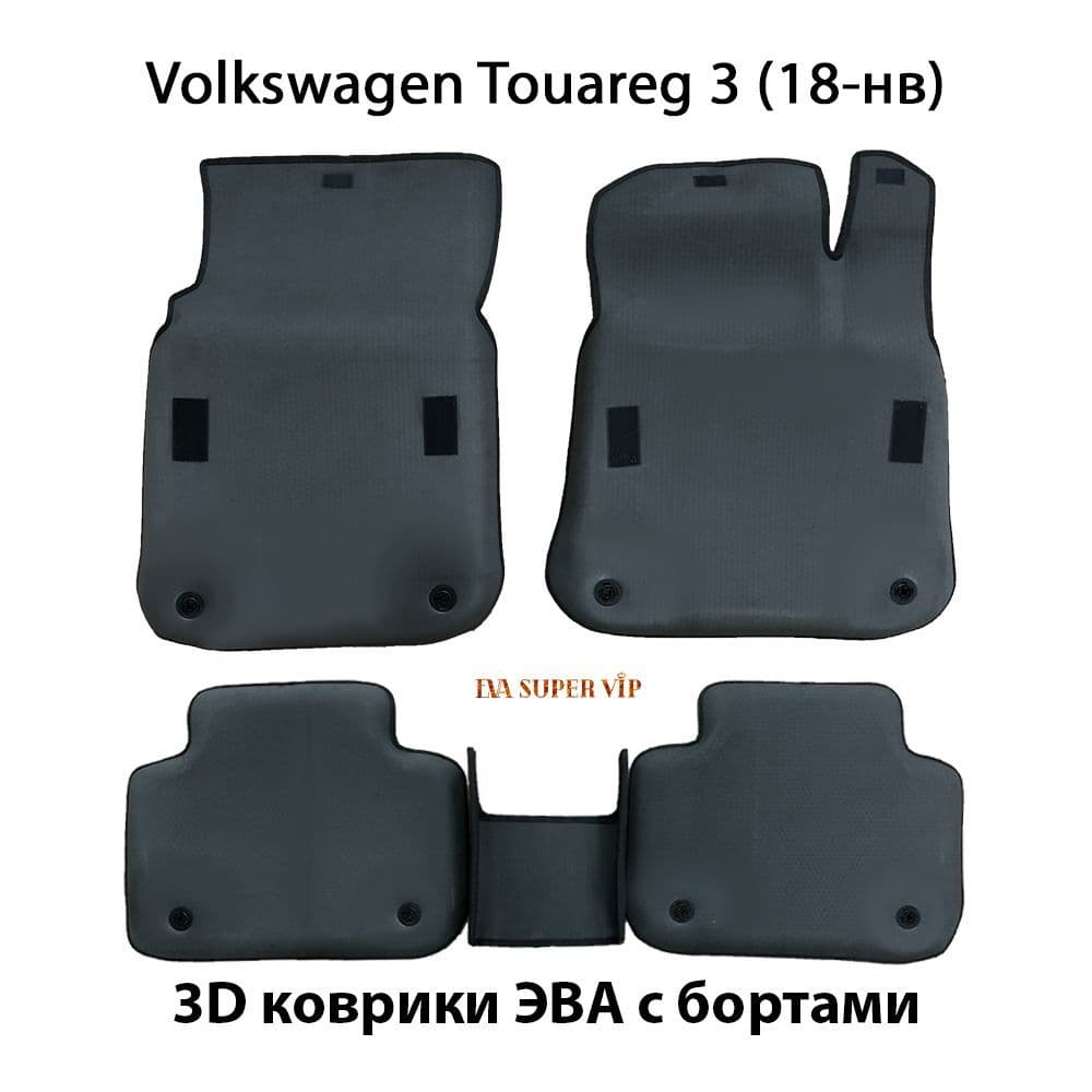 Купить Автоковрики ЭВА с бортами для Volkswagen Touareg III