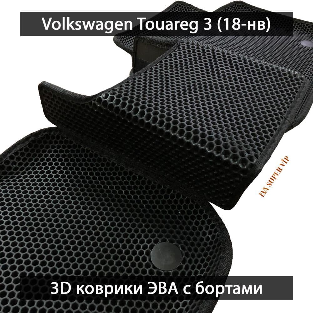 Купить Автоковрики ЭВА с бортами для Volkswagen Touareg III