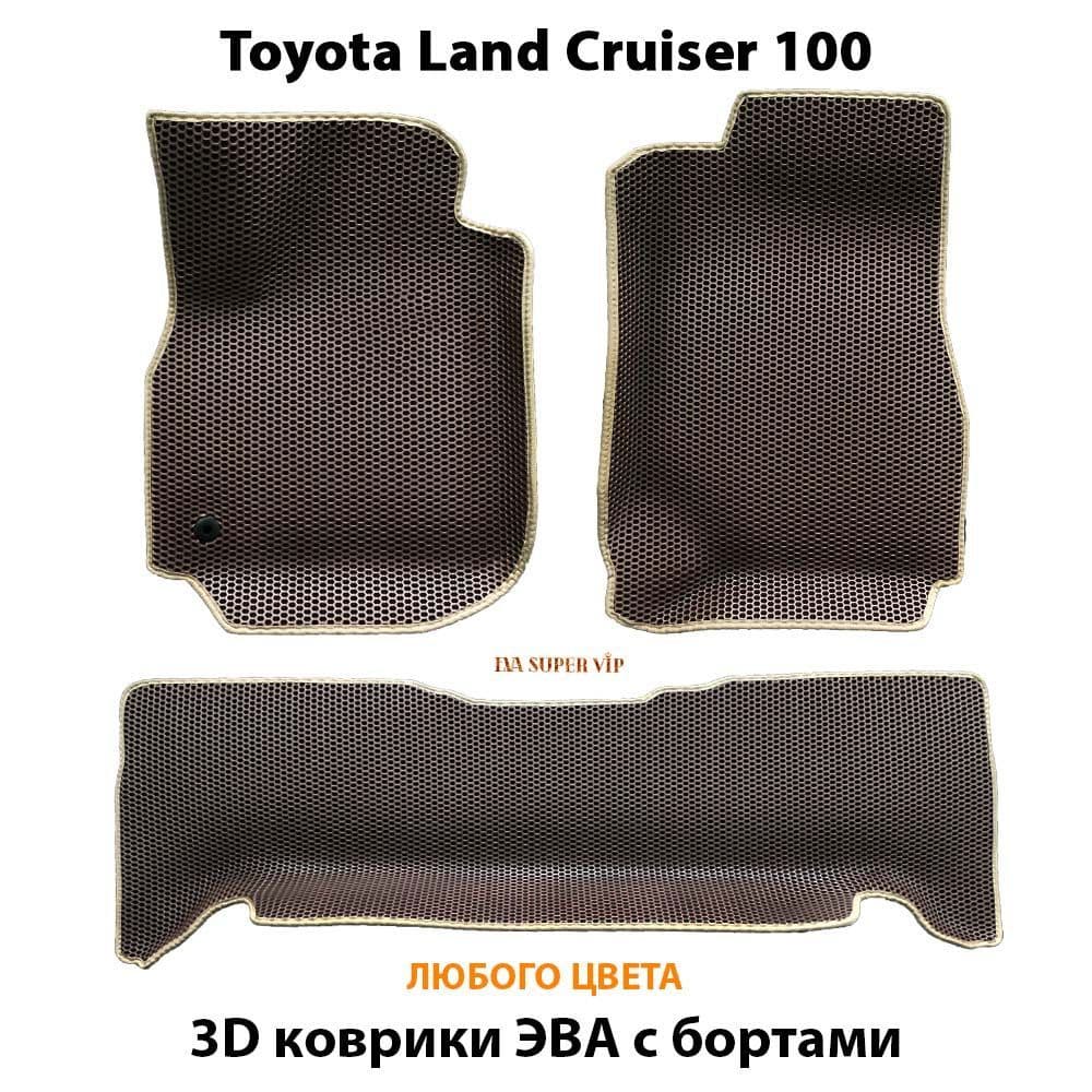 Купить Автоковрики ЭВА с бортами для  Toyota Land Cruiser 100
