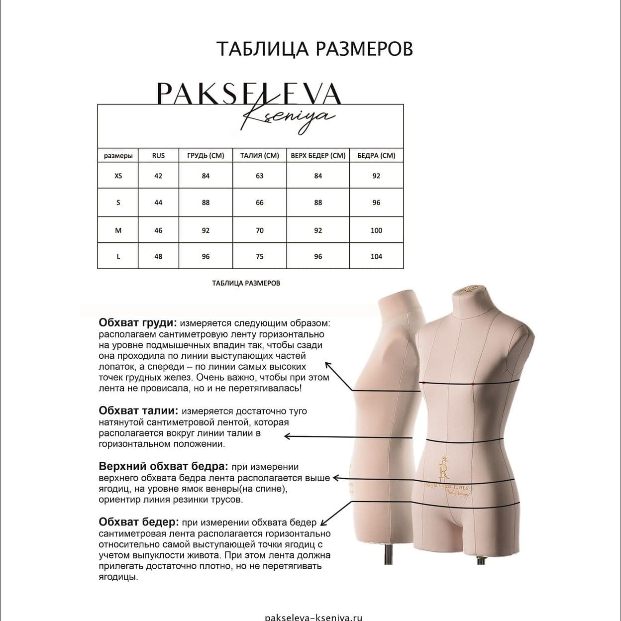 Купить Корсет кружевной чёрный CLASSIKA