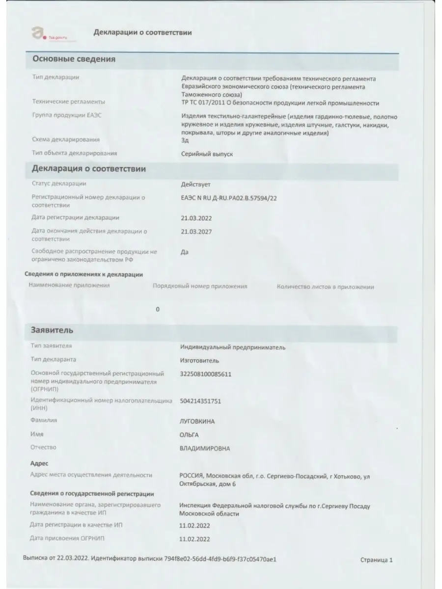 Купить Шторы бархатные на люверсах с тюлью