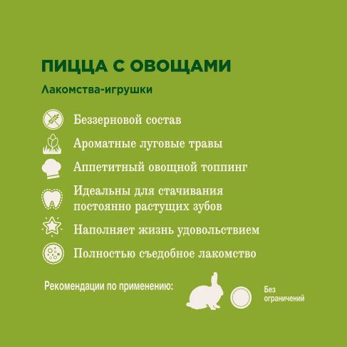 Купить Little one Аппетитный колокольчик лакомство для всех типов грызунов