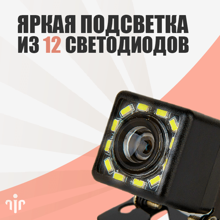 Купить Камера заднего вида с подсветкой
