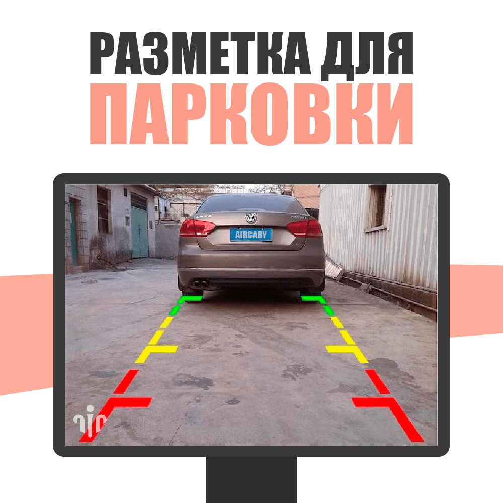 Купить Камера заднего вида с подсветкой