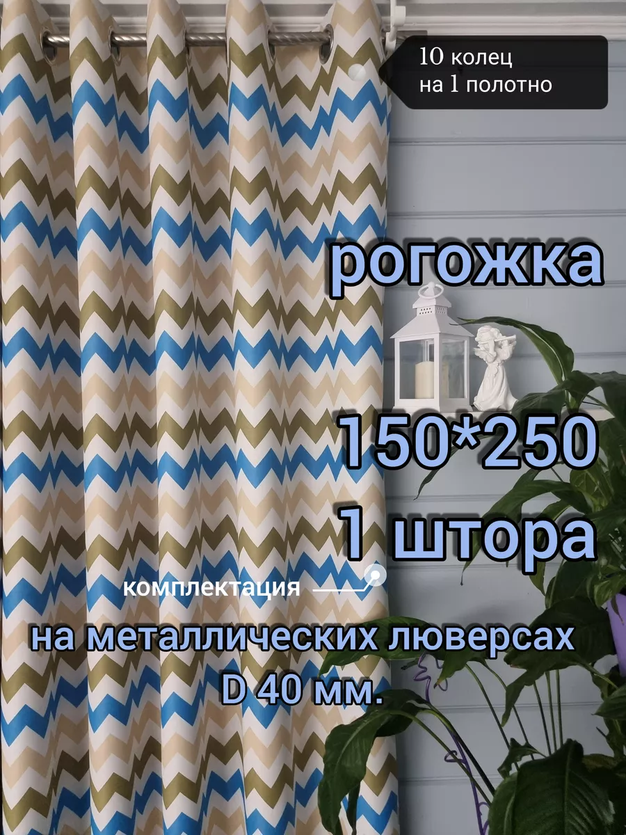 Купить 150х250 1 шт. Рогожка двухсторонняя на люверсах.