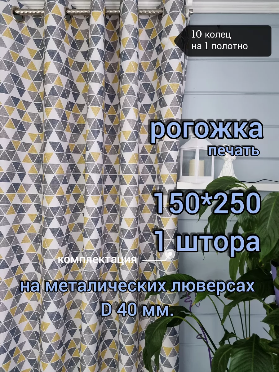 Купить 150х250 1 шт. Рогожка двухсторонняя на люверсах.