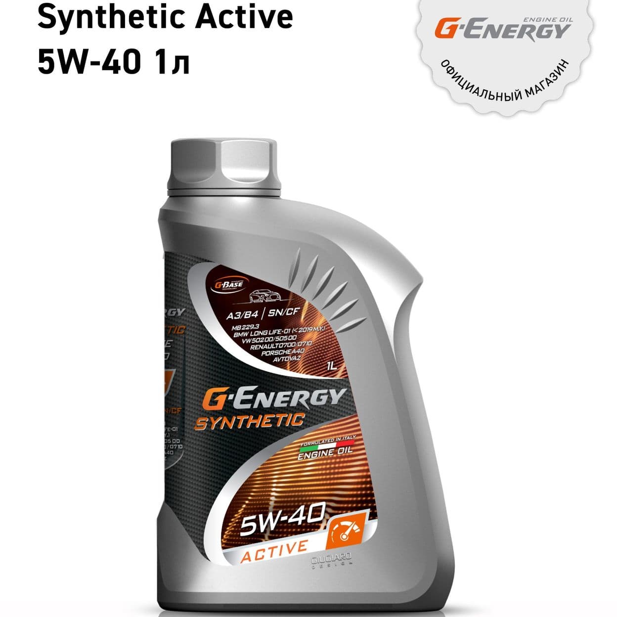 Купить Масло моторное универсальное всесезонное G-Energy Synthetic Active 5W-40, 1л