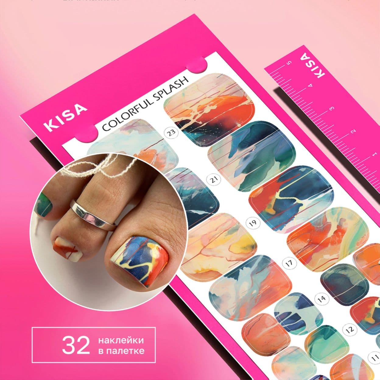 Купить Пленки для педикюра Colorful Splash