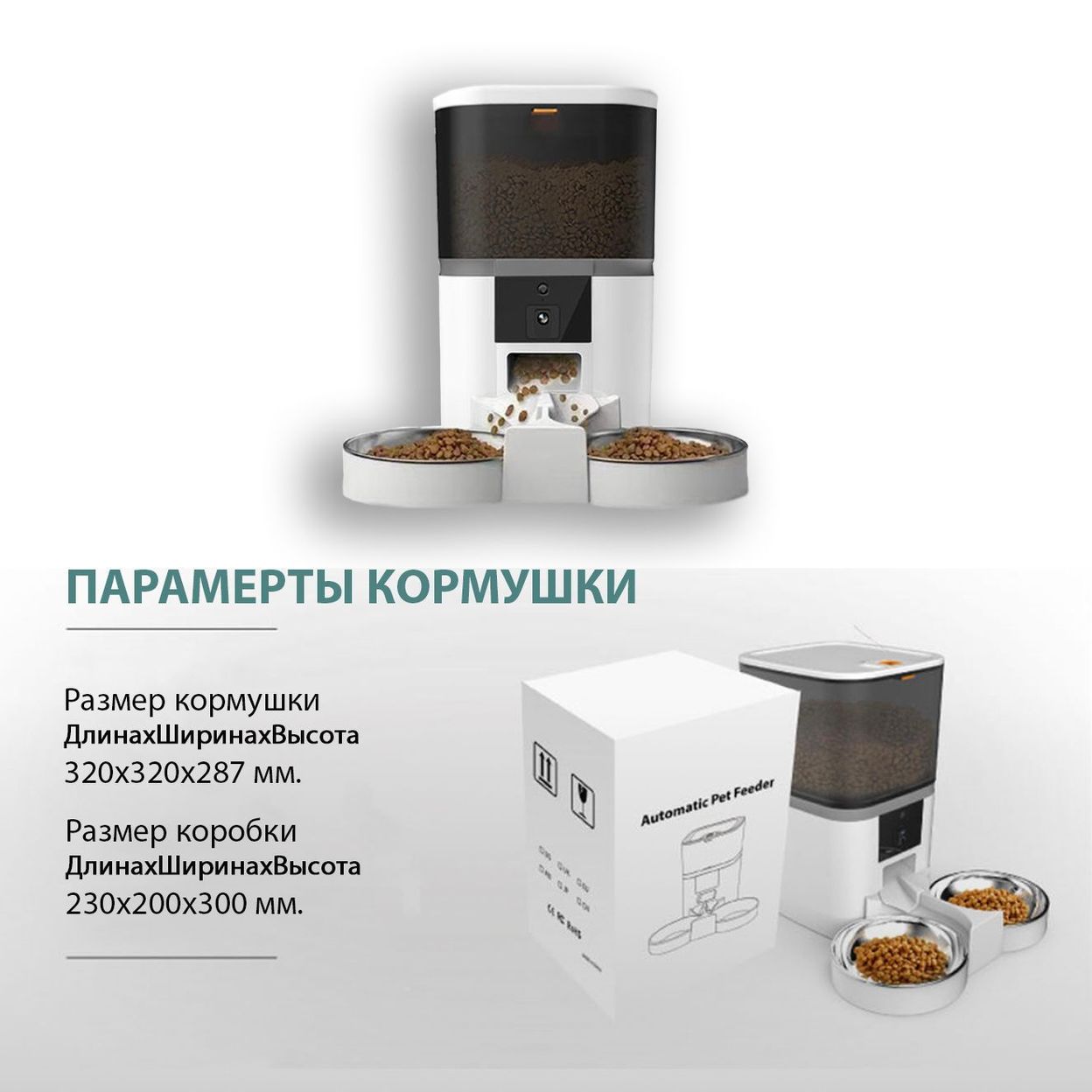 Купить Автокормушка с камерой 4L, черная (две миски)