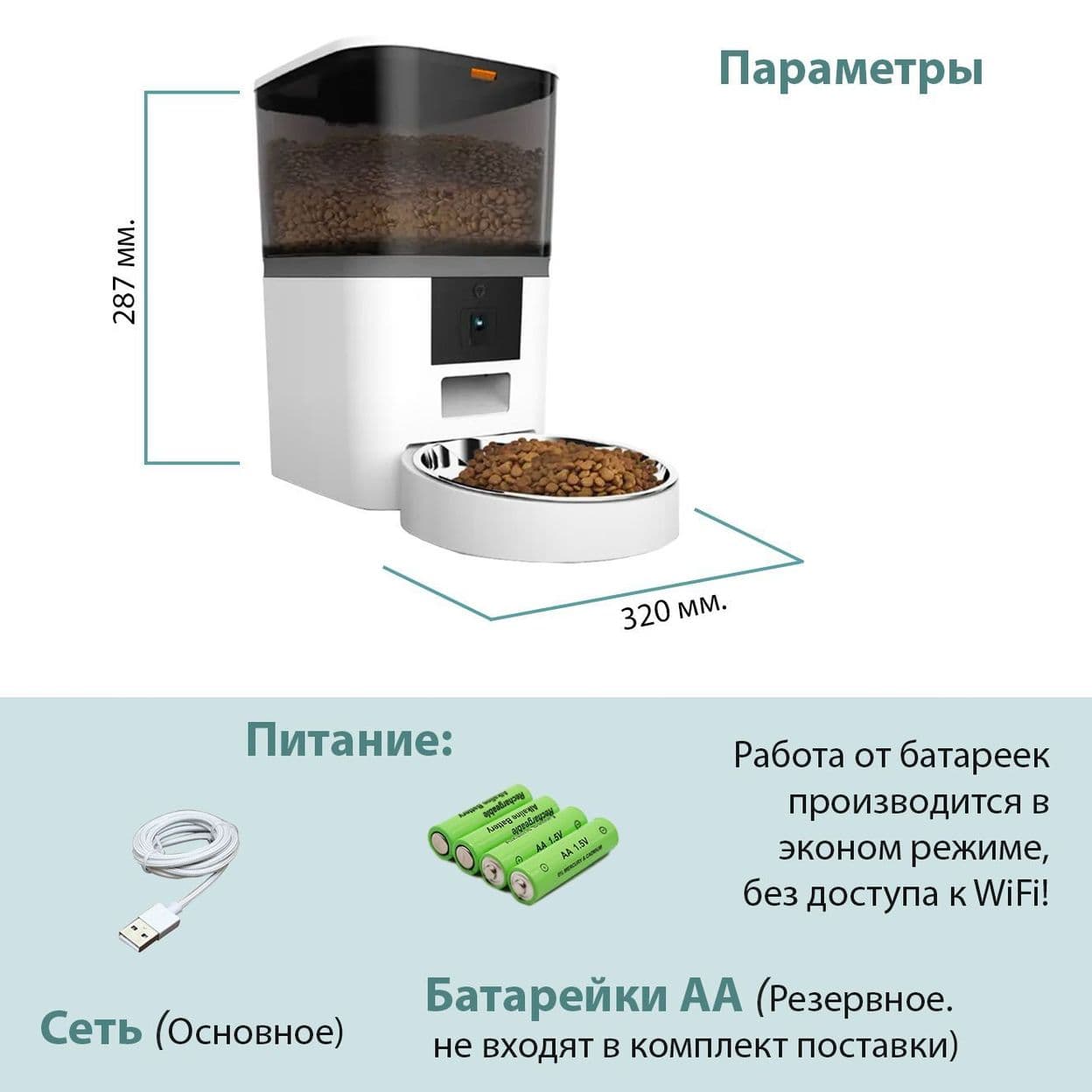 Купить Автокормушка с камерой 4L, черная (одна миска)