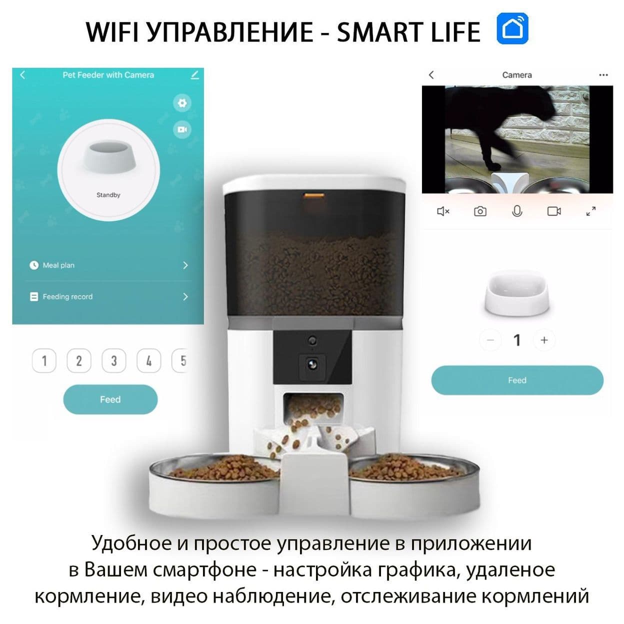 Купить Автокормушка с камерой 4L, белая (две миски)