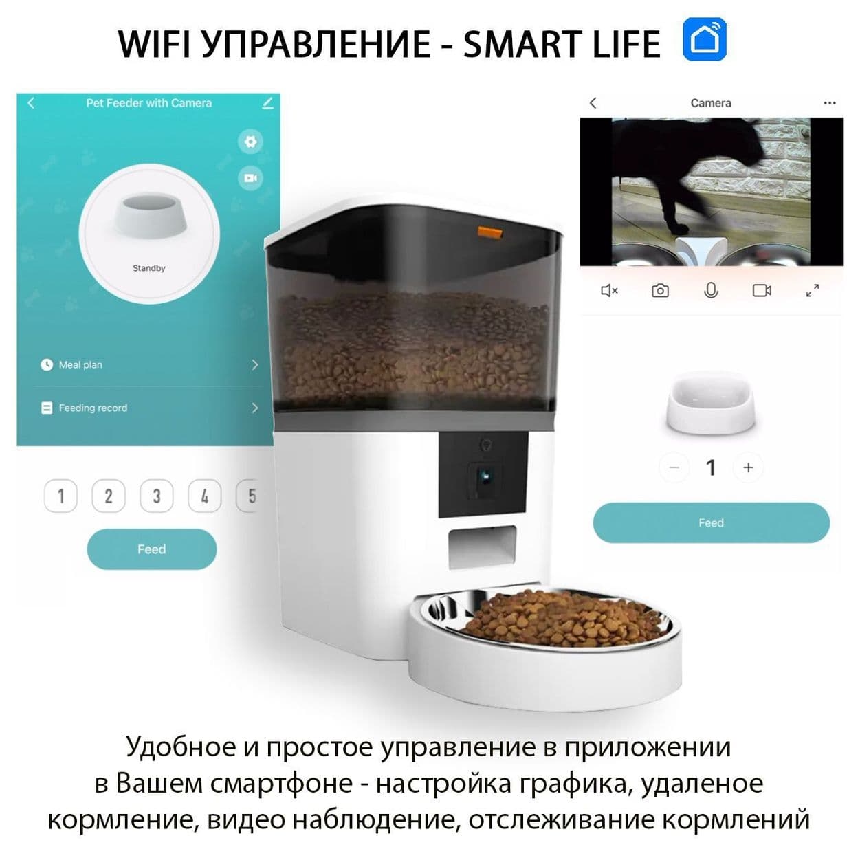 Купить Автокормушка с камерой 4L, черная (одна миска)