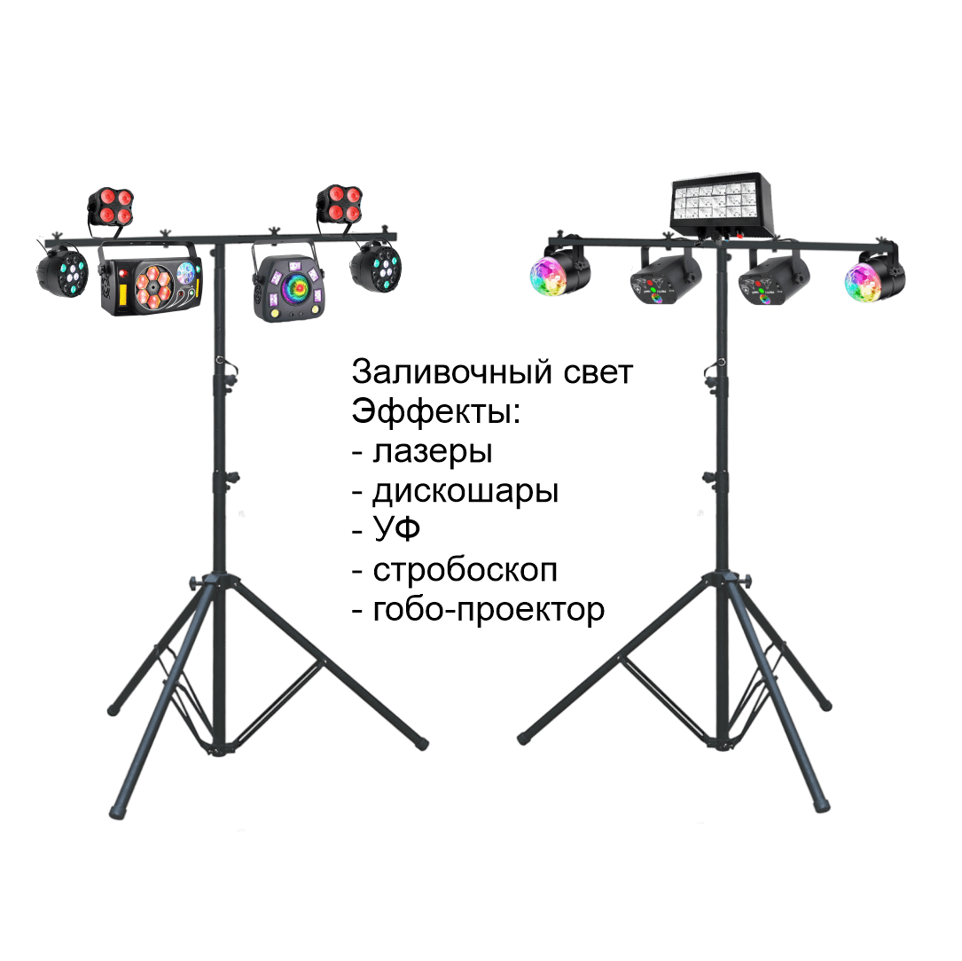 Купить Стойки со светомузыкой