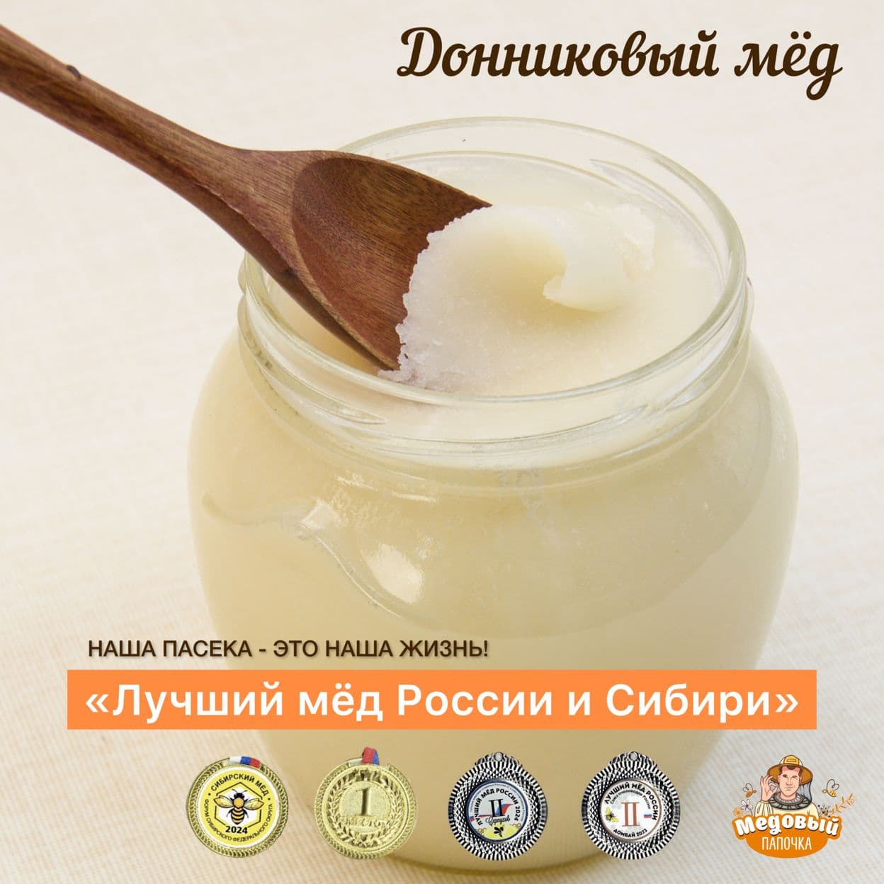 Купить Донниковый мёд
