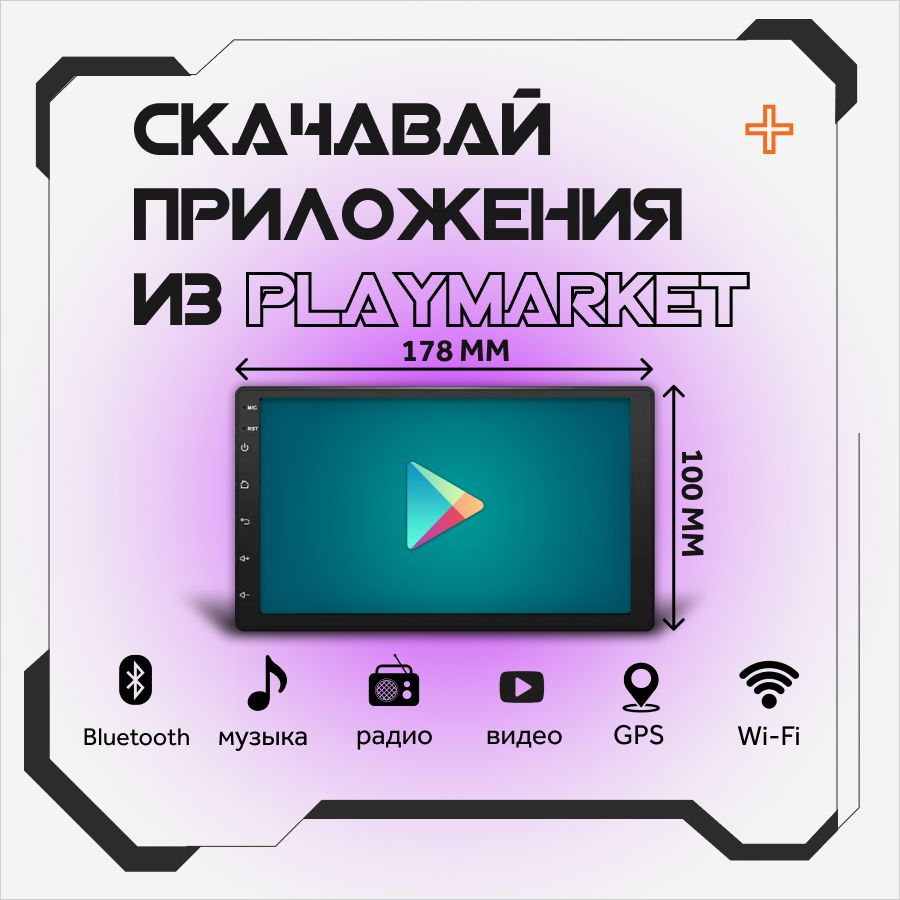 Купить Магнитола для авто 2 din 7 дюймов андроид автомагнитола