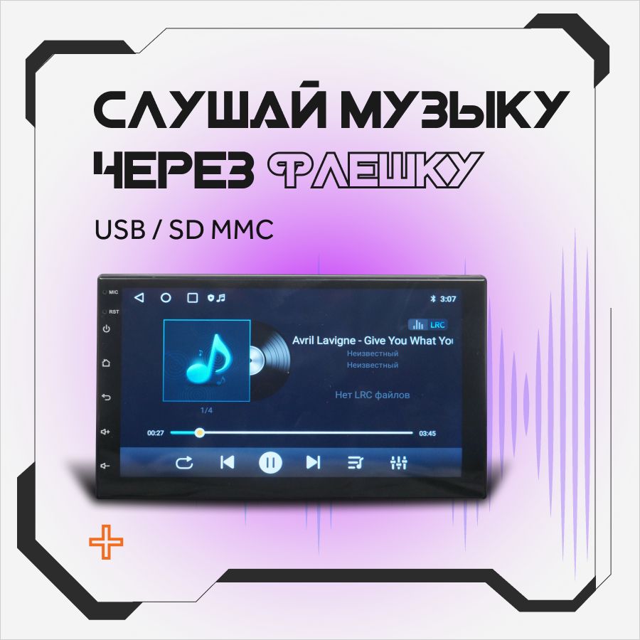 Купить Магнитола для авто 2 din 7 дюймов андроид автомагнитола