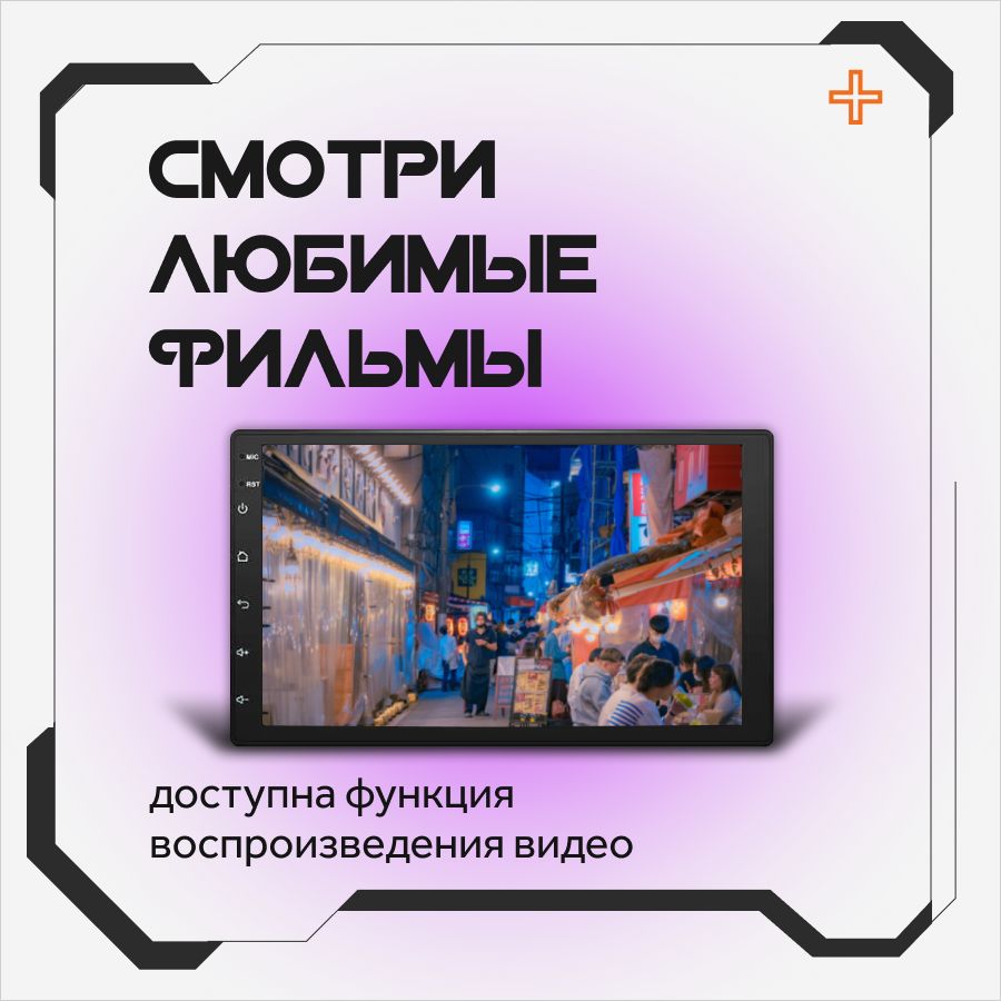 Купить Магнитола для авто 2 din 7 дюймов андроид автомагнитола