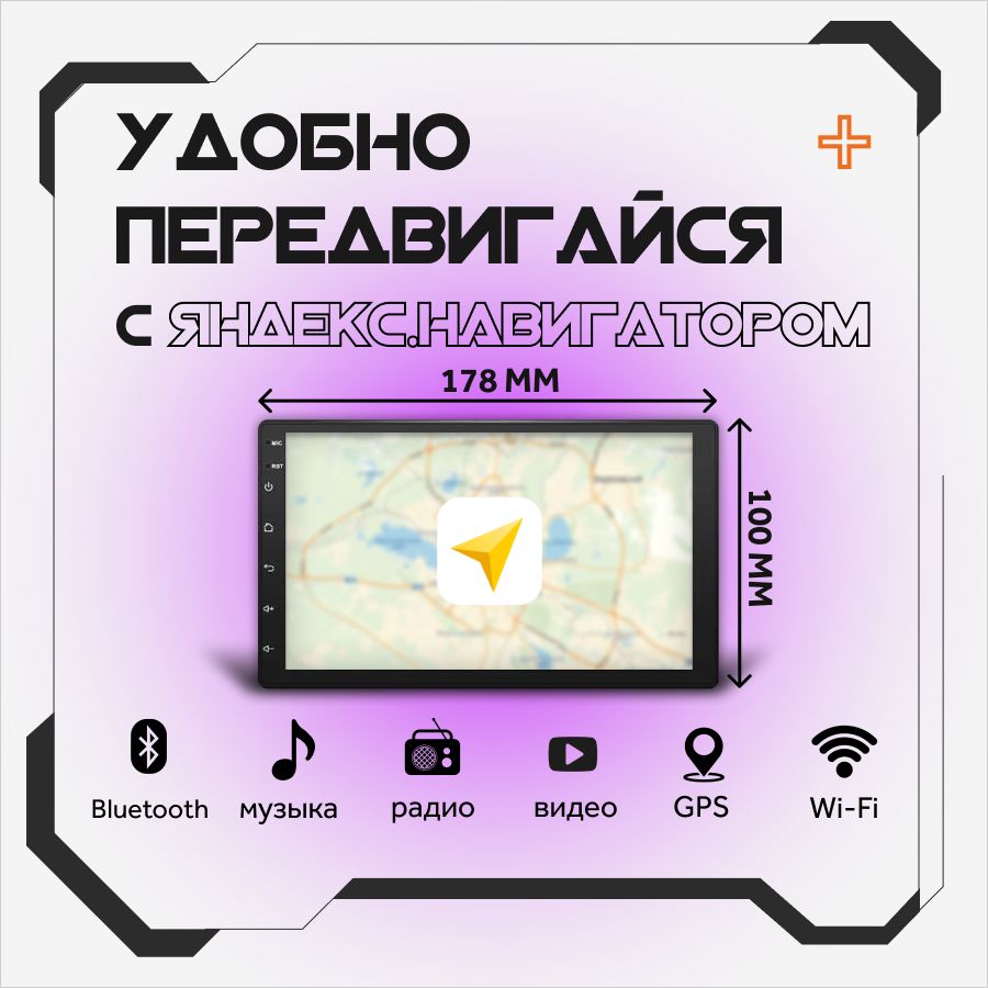 Купить Магнитола для авто 2 din 7 дюймов андроид автомагнитола