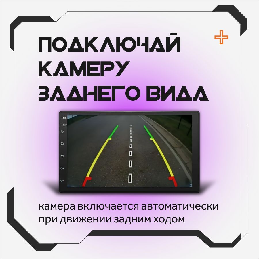 Купить Магнитола для авто 2 din 7 дюймов андроид автомагнитола