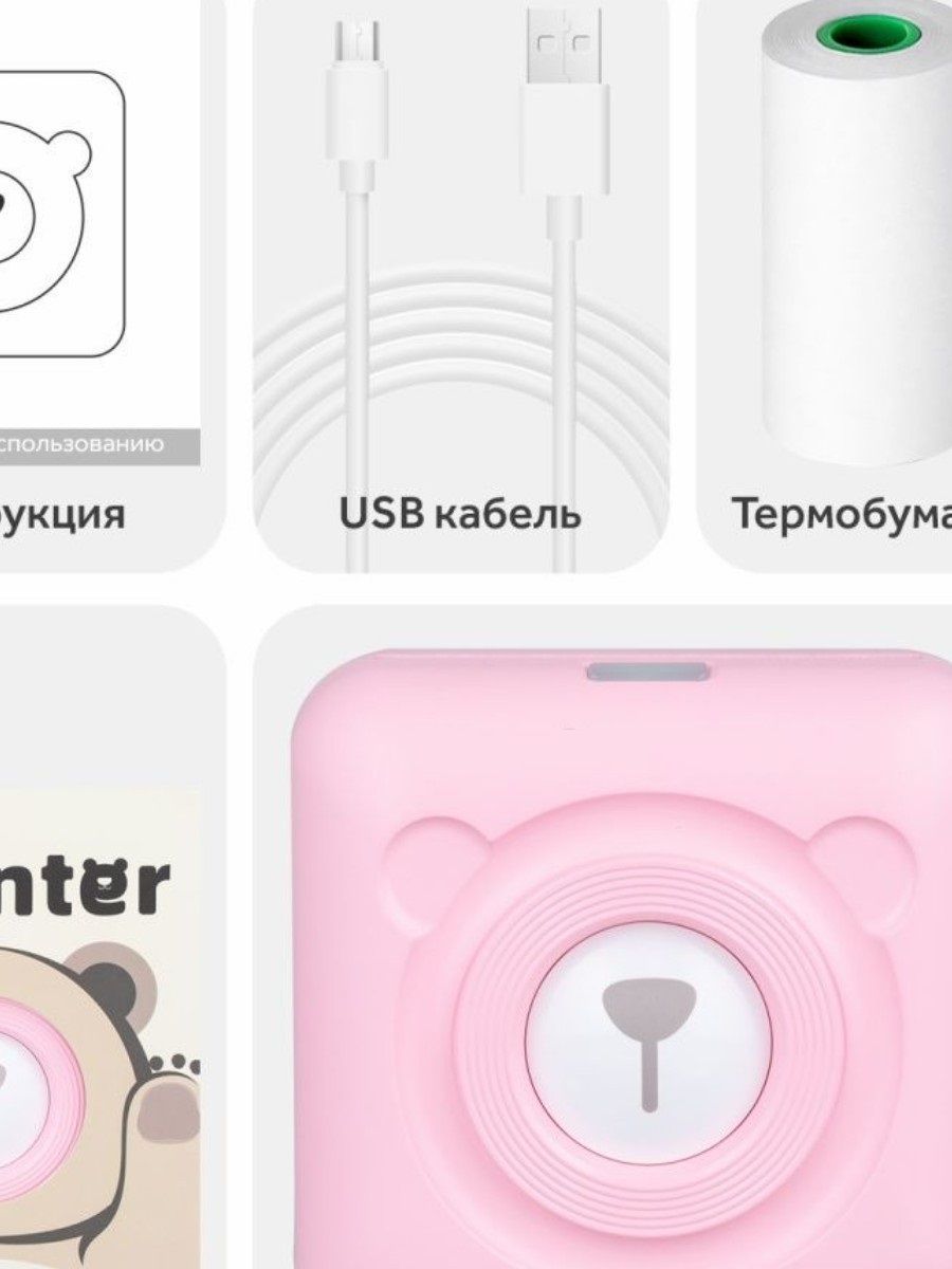 Купить Принтер мини А6 для чеков, этикеток, наклеек