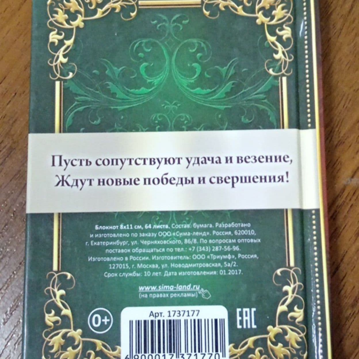 Купить Блокнот, 8*11 см, 64 л, арт. 522