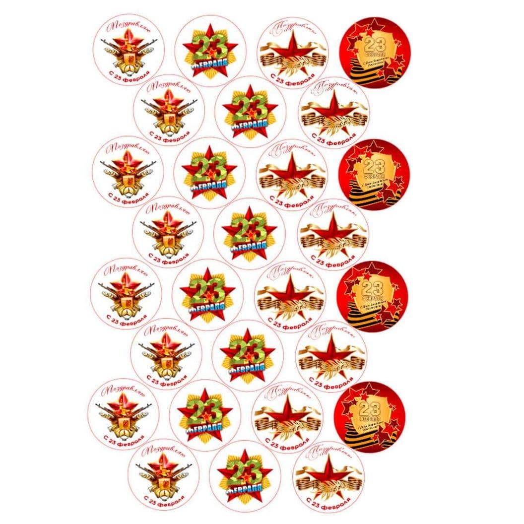 Купить 23 февраля микс